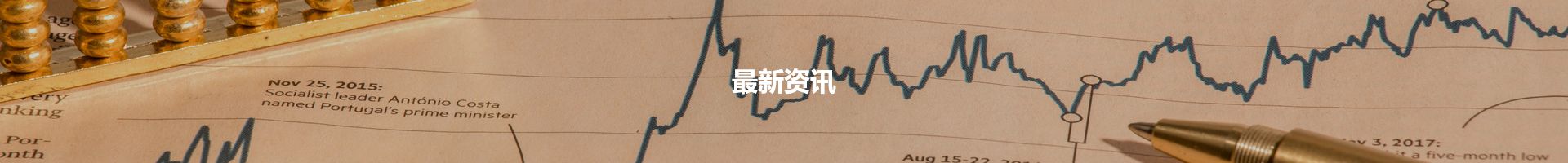 當(dāng)下新鮮的財(cái)務(wù)、稅務(wù)、上市資訊和知識「理臣咨詢」財(cái)務(wù)、稅務(wù)、上市資訊和知識