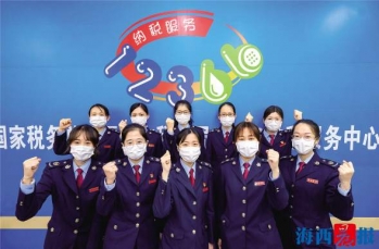 廈門稅務(wù)12366納稅咨詢平臺一個多月接聽8萬余個熱線