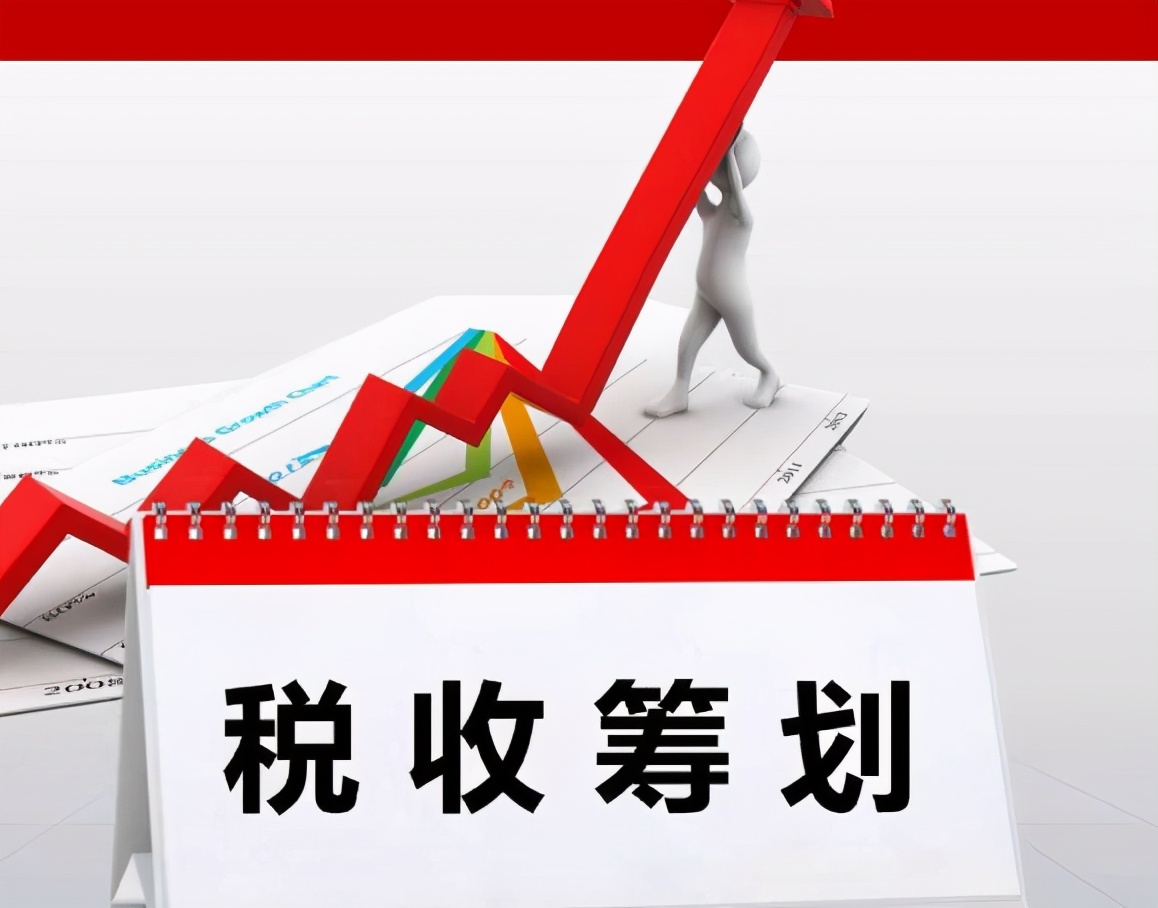 公司稅務籌劃(公司消費稅籌劃論文)(圖1)