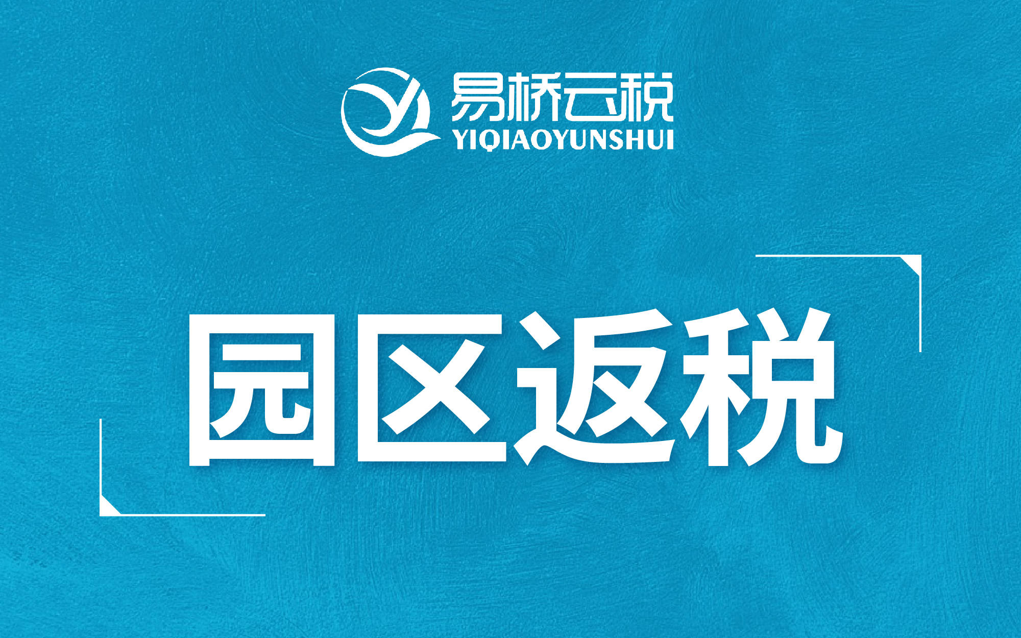 缺少進項票如何稅務籌劃(個人稅務與遺產(chǎn)籌劃)