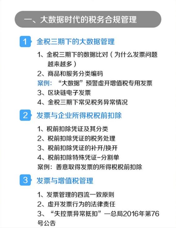 企業(yè)稅務(wù)籌劃是什么意思？企業(yè)稅務(wù)籌劃有哪些方法？