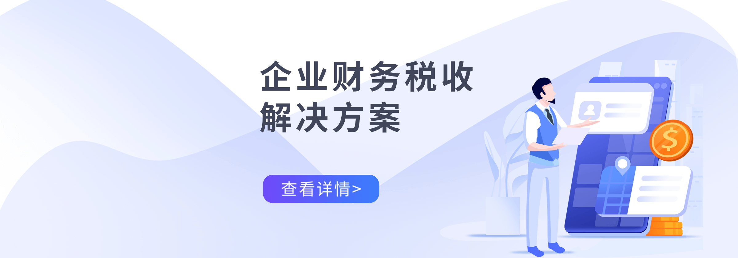 財(cái)稅企業(yè)內(nèi)訓(xùn)(企業(yè)開展內(nèi)訓(xùn)的最終目的)