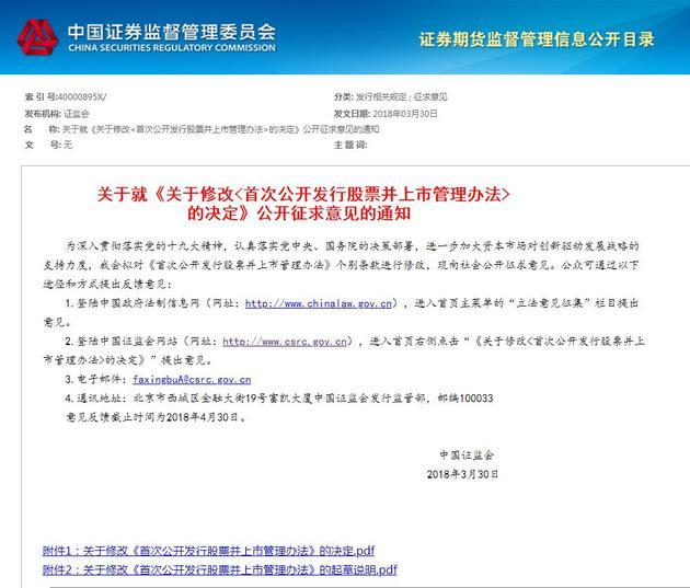 ipo過會是什么意思(群興玩具ipo驚險(xiǎn)過會 平安證券保薦模)