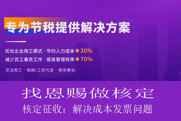 2021年云浮公司稅務(wù)籌劃費(fèi)用無(wú)隱形收費(fèi)