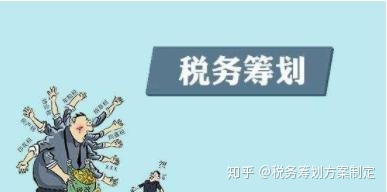 建筑企業(yè)稅收籌劃(企業(yè)ipo前的財(cái)多籌劃)