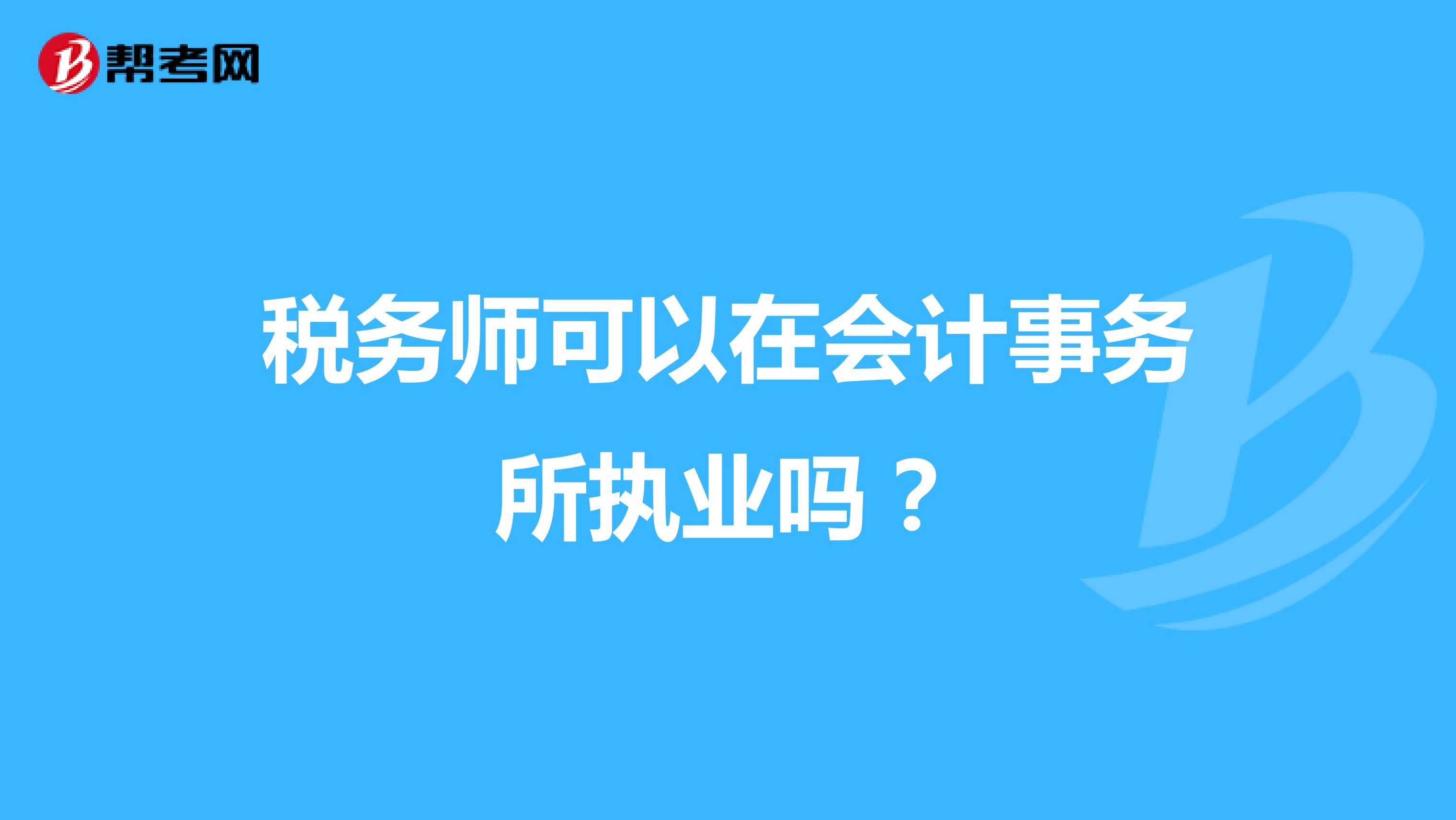 財(cái)務(wù)咨詢(xún)公司排名(安永財(cái)務(wù)交易咨詢(xún) tas)