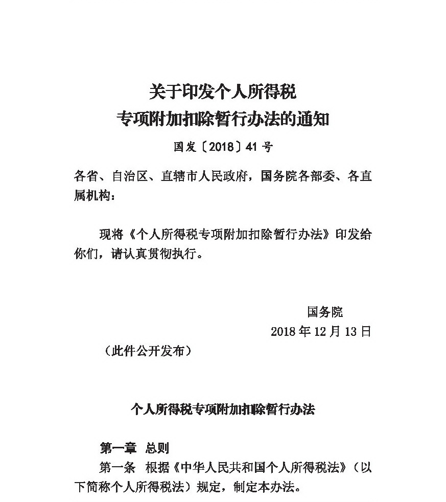 湖北財稅廳(湖北財稅職業(yè)學(xué)院專業(yè)介紹)