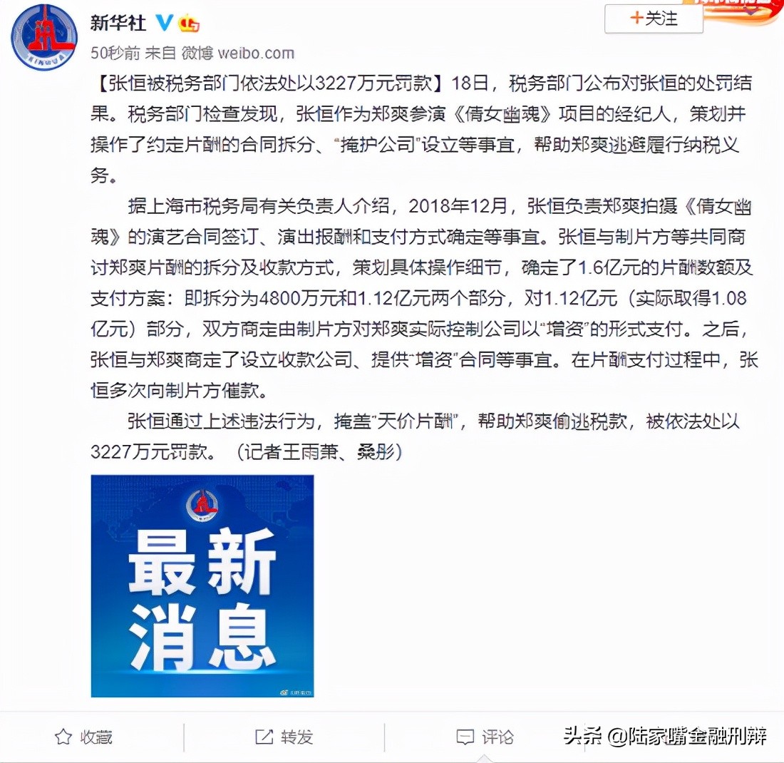 自以為是的“稅務(wù)籌劃”，這次栽跟頭了吧？