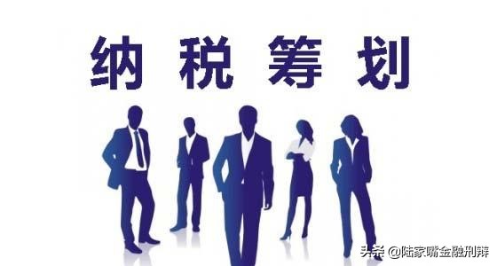 自以為是的“稅務(wù)籌劃”，這次栽跟頭了吧？