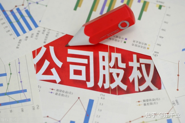股權(quán)稅收籌劃(股權(quán)溢價(jià)回購稅收)(圖4)