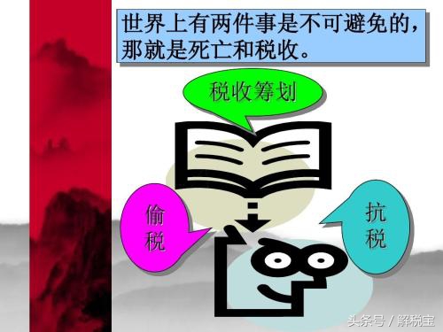 什么稅收籌劃(稅收實務與籌劃)