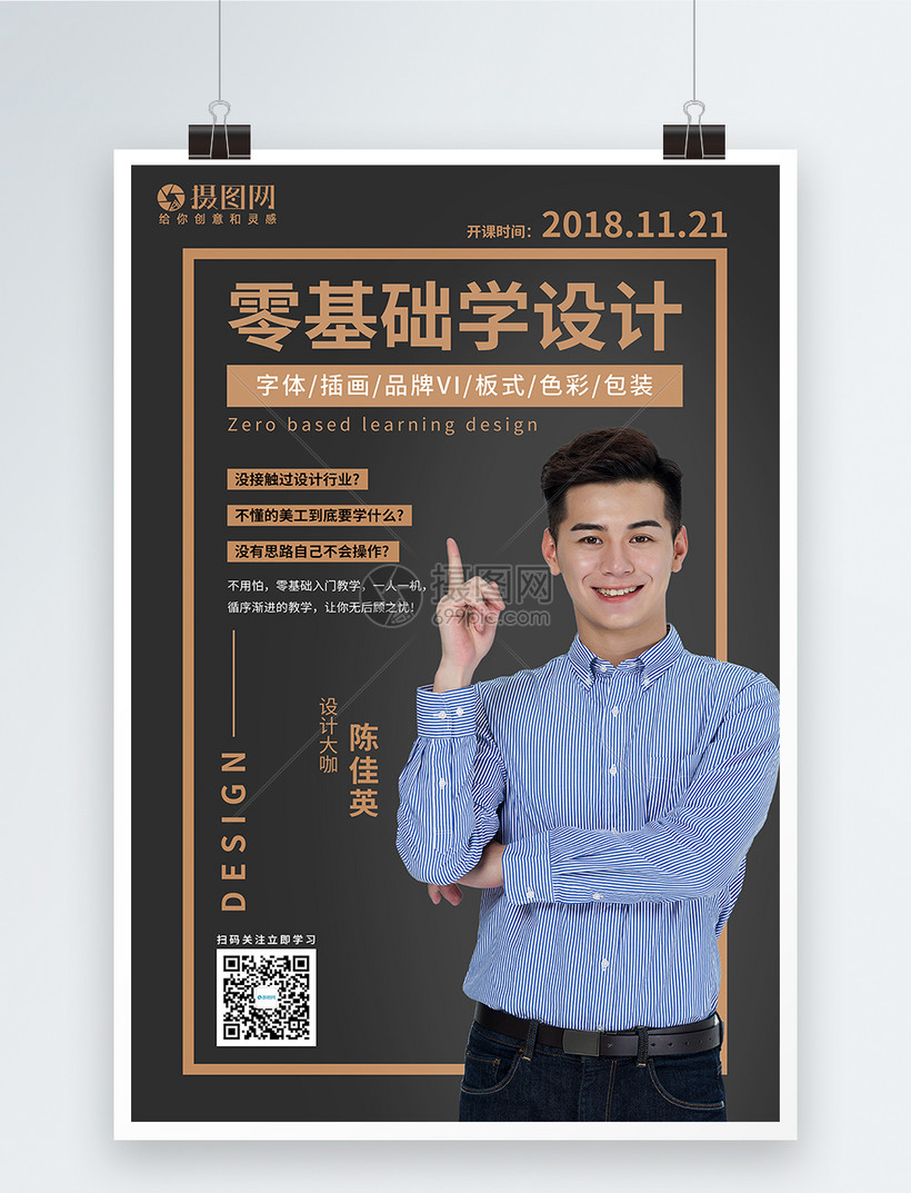 集團內訓(銀行內訓師內訓事跡)