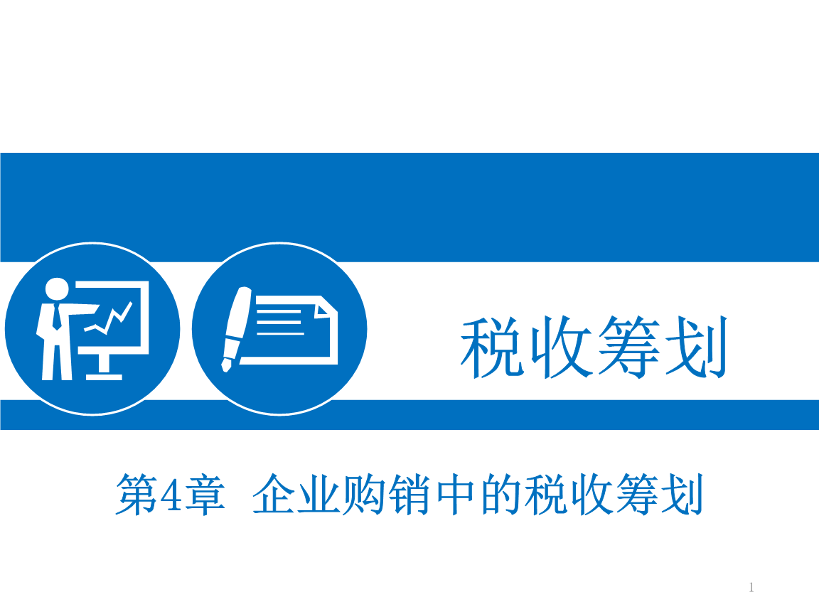 財務(wù)軟件培訓