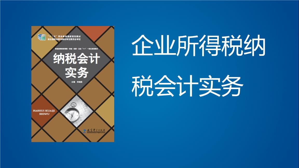 財務(wù)軟件培訓