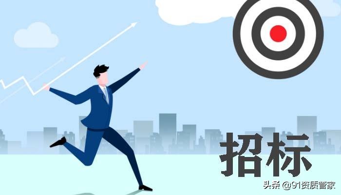收藏！招標(biāo)投標(biāo)的知識大全來了