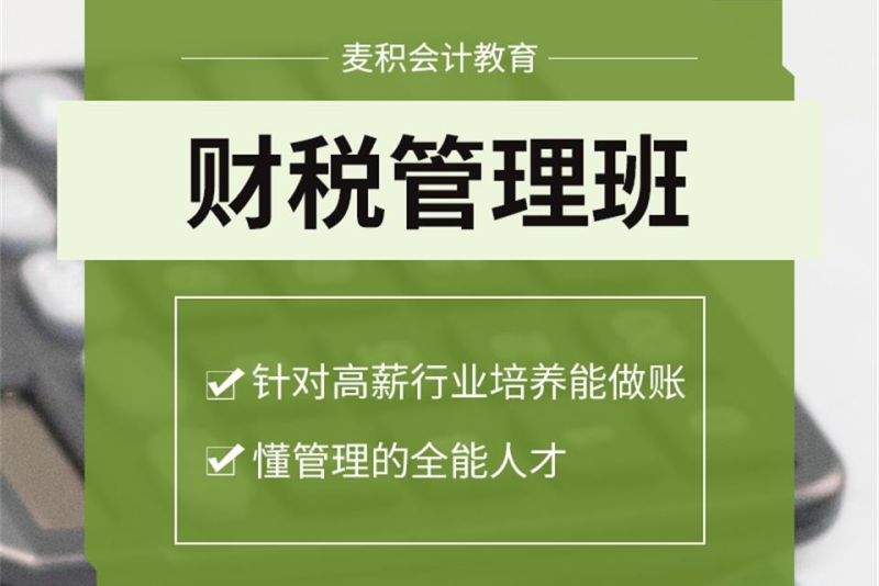 財(cái)稅知識(shí)培訓(xùn)(慧算賬財(cái)稅銷(xiāo)售知識(shí)試題)