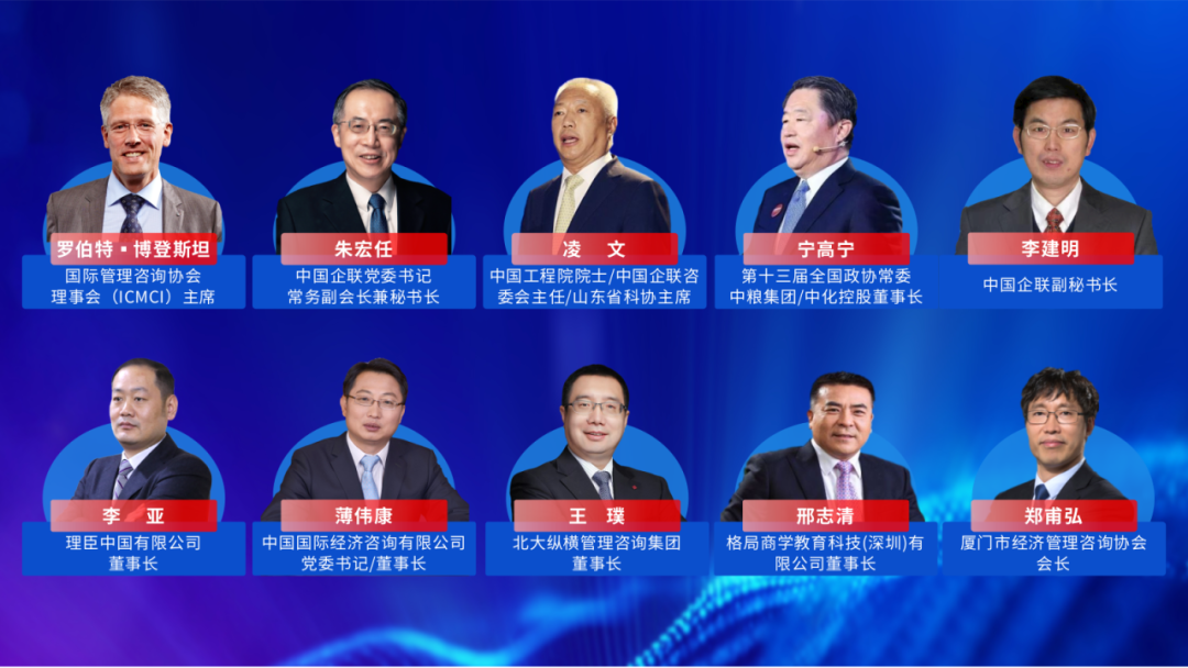 大會預告丨中國管理咨詢與培訓大會即將在廈門召開！(圖2)